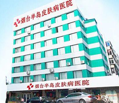 青岛银屑病医院